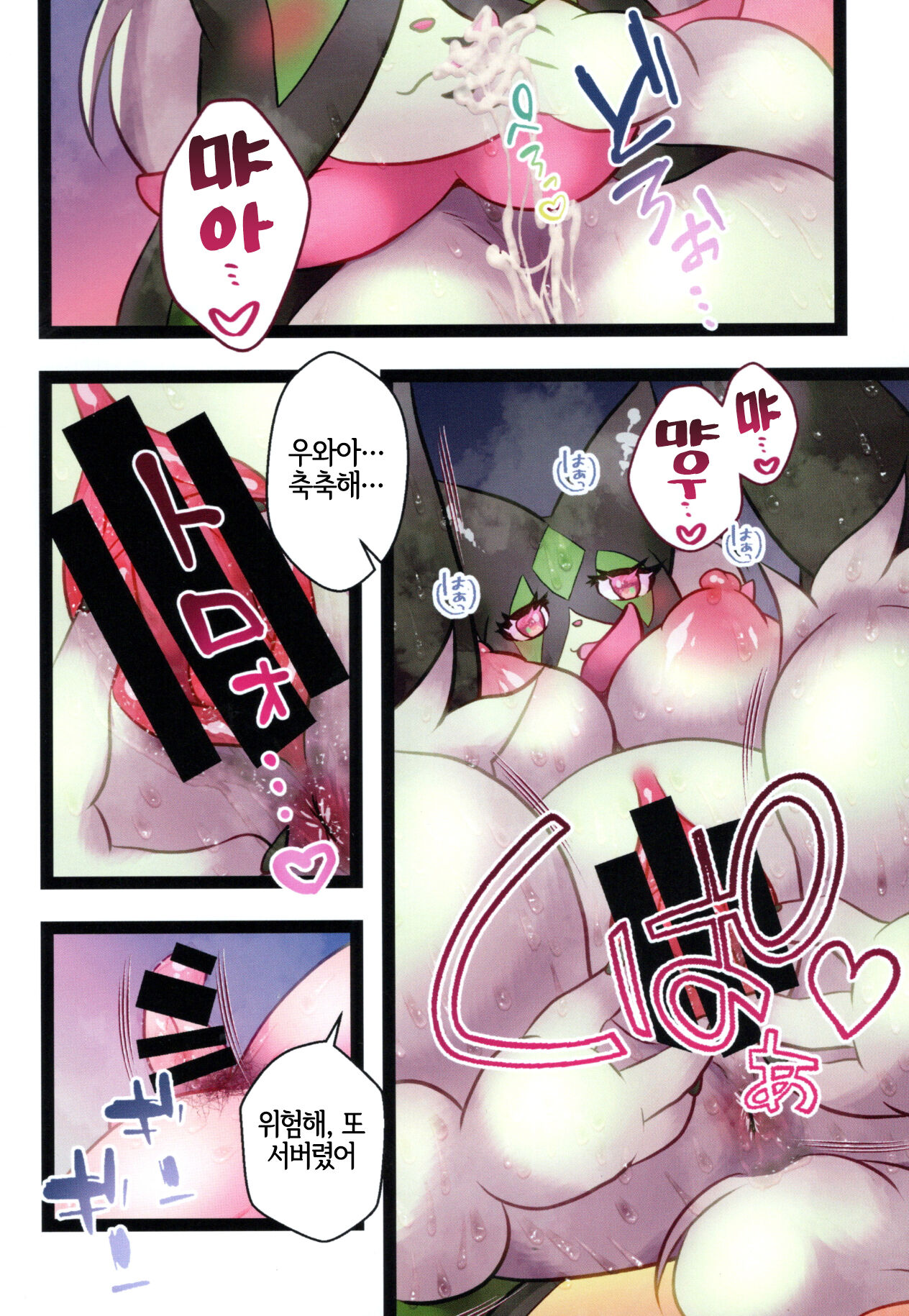Zuri Nyanya page 6 full