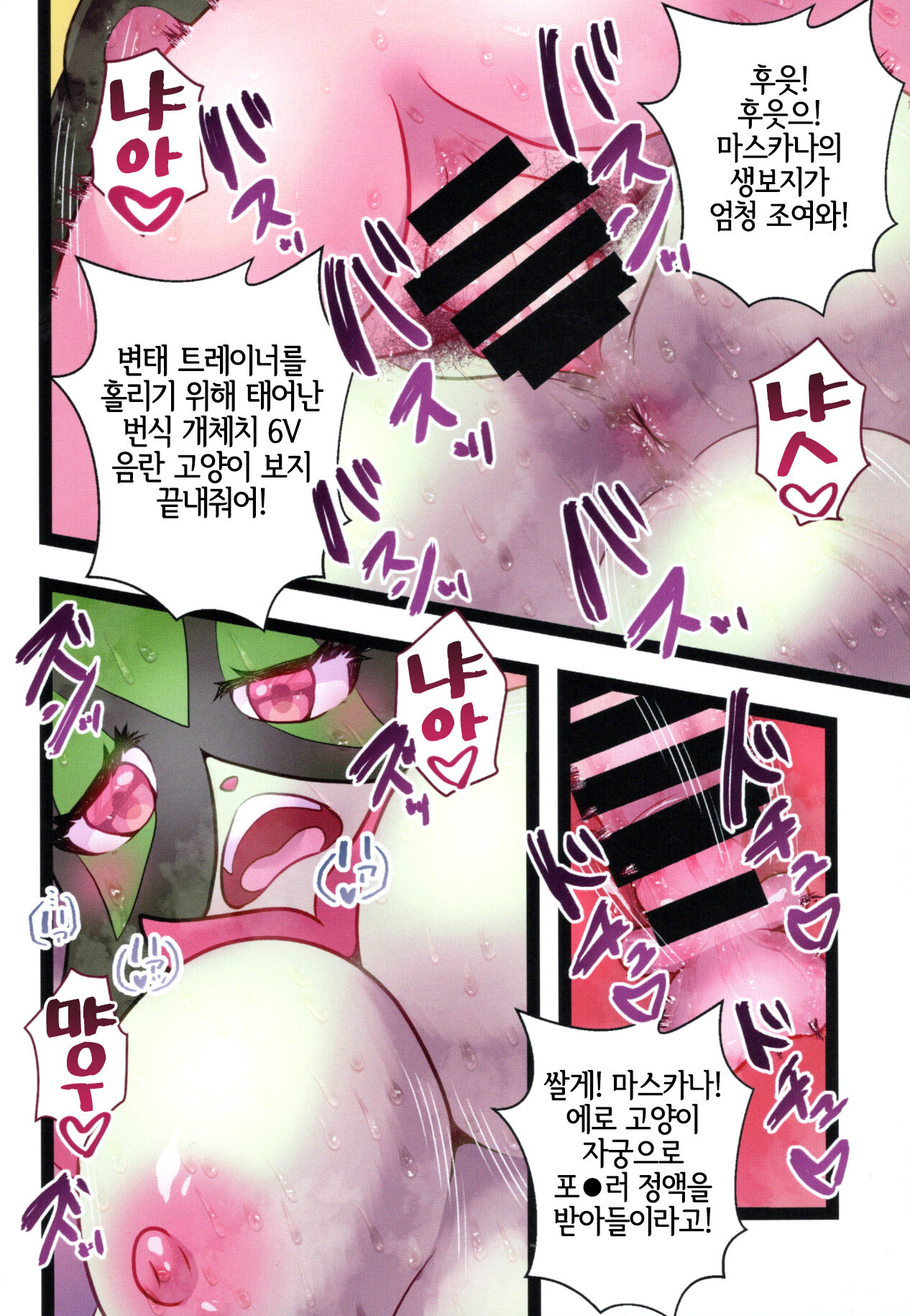 Zuri Nyanya page 8 full