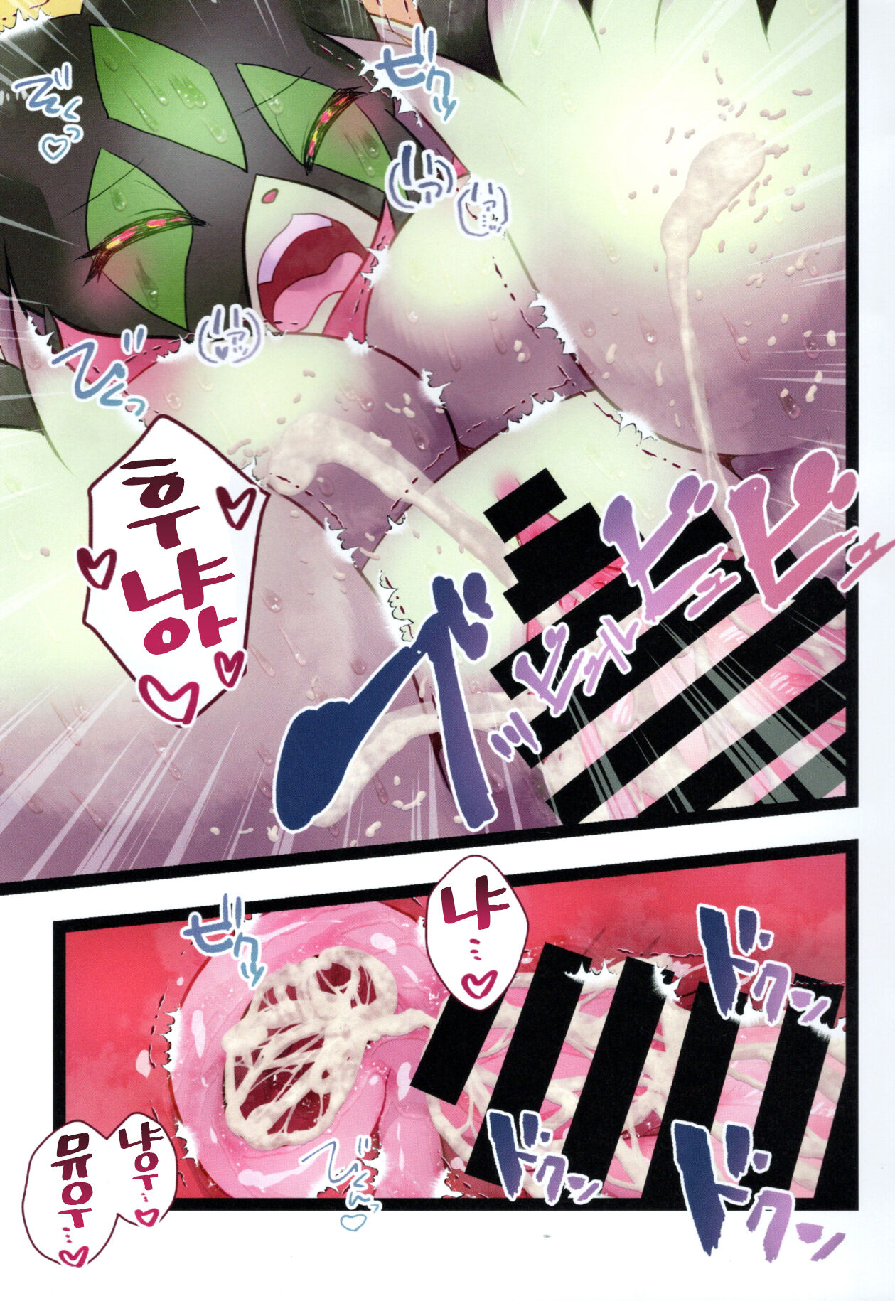 Zuri Nyanya page 9 full