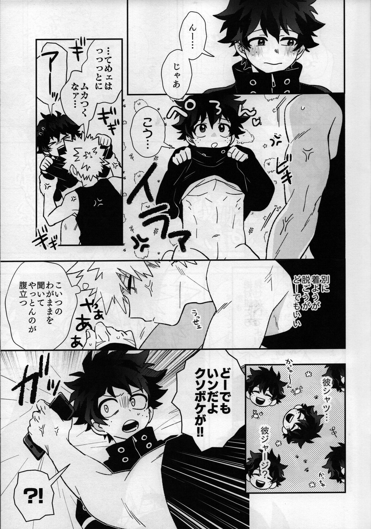 karecos-play page 10 full