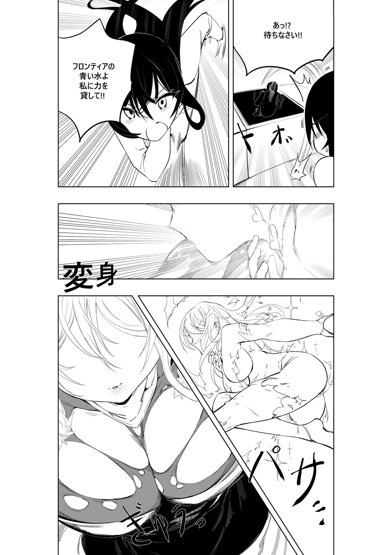 Mahou Shoujo Western Girls Comic 7-wa zenpen page 10 full