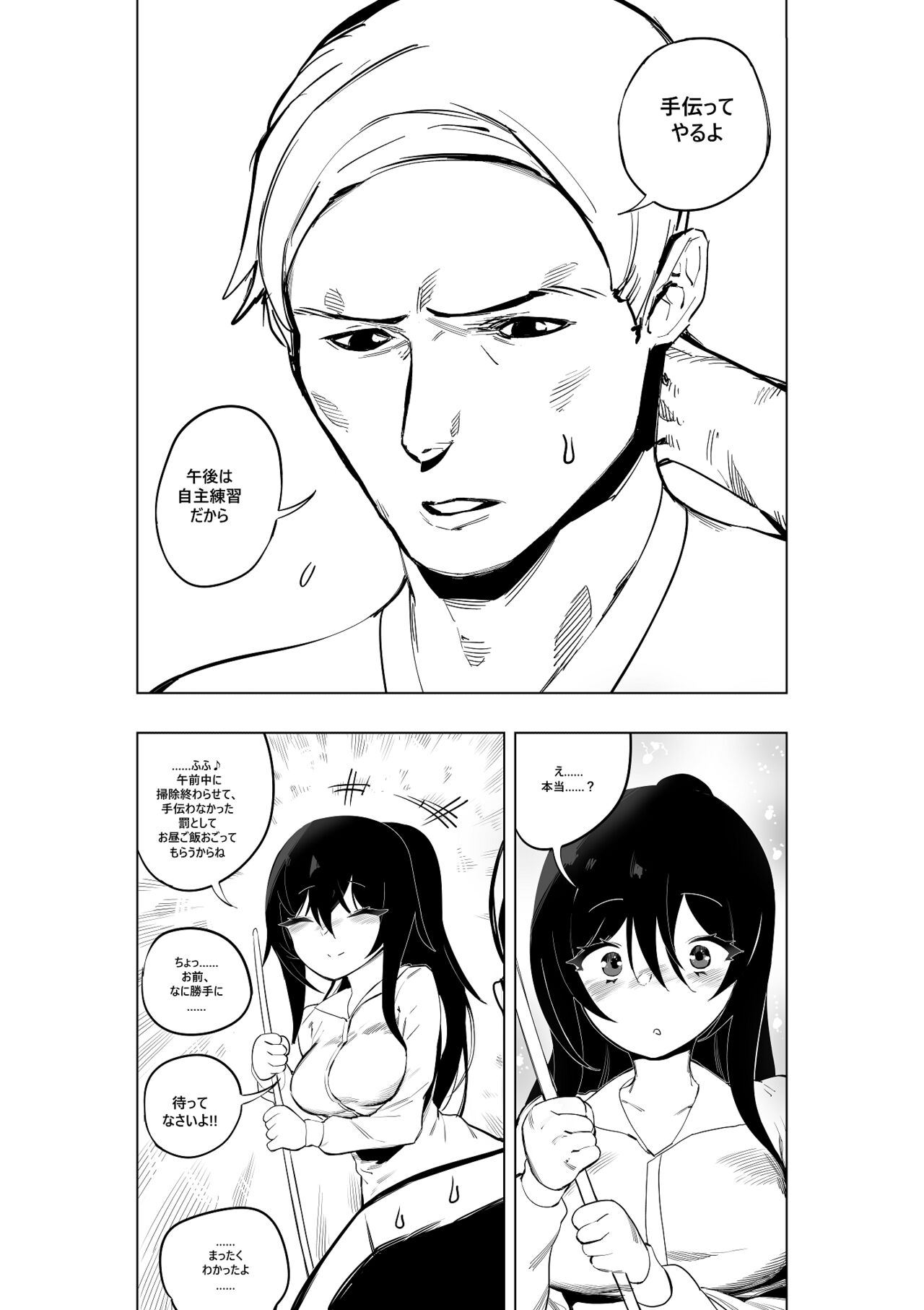 Mahou Shoujo Western Girls Comic 7-wa zenpen page 7 full