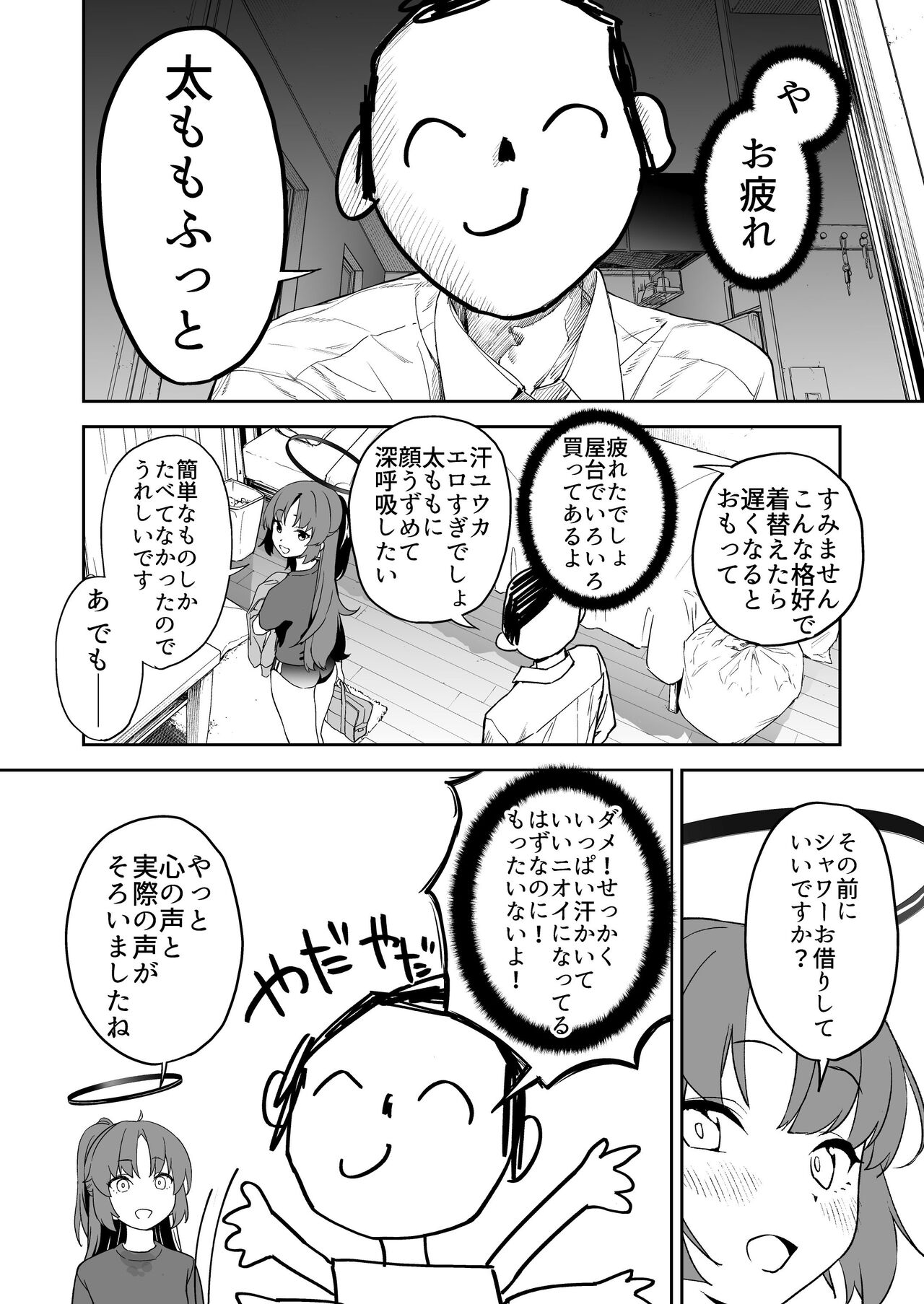 Shimi Ase Yuuka no Mure Momo Manko page 3 full