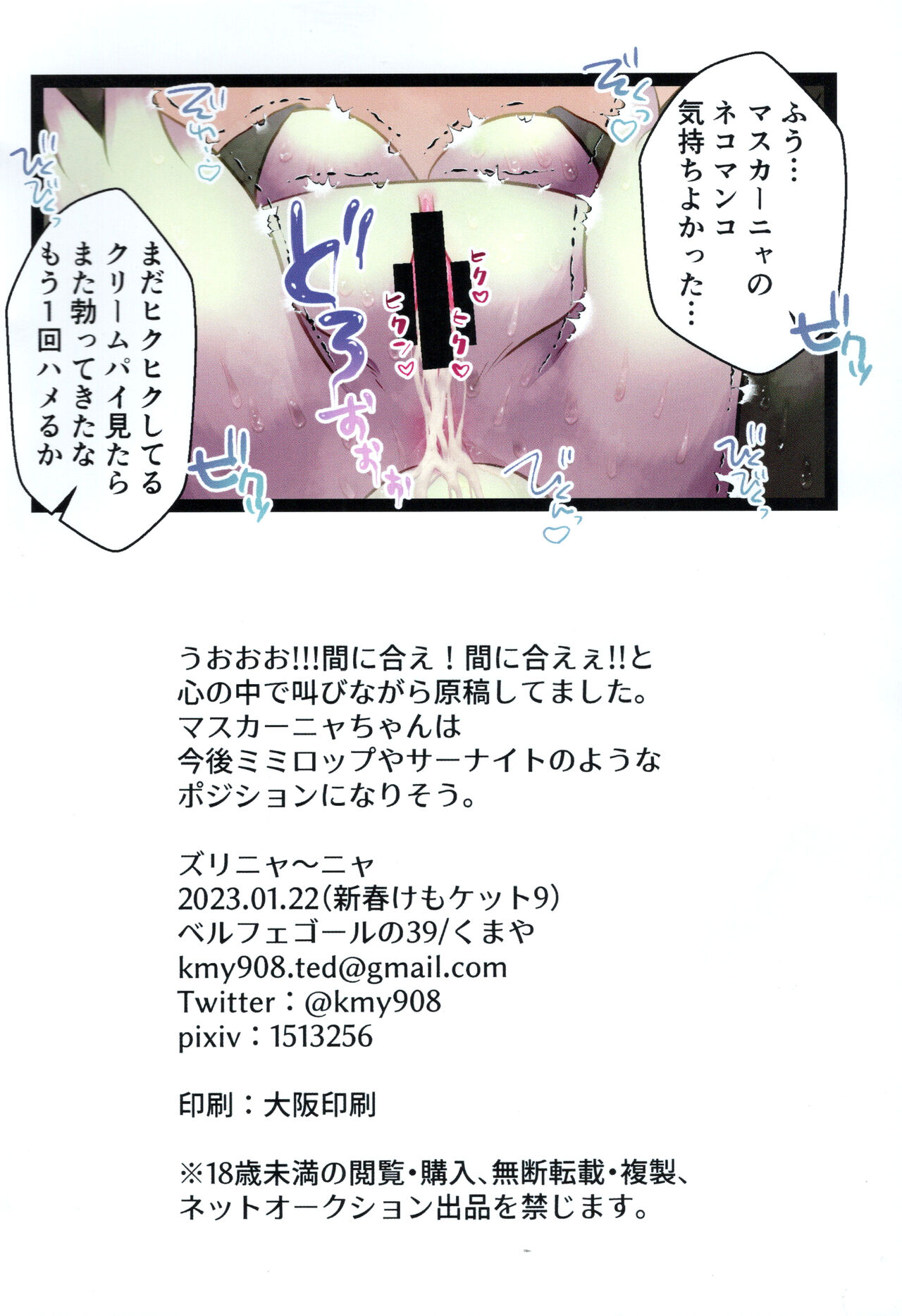 Zuri Nyanya page 10 full
