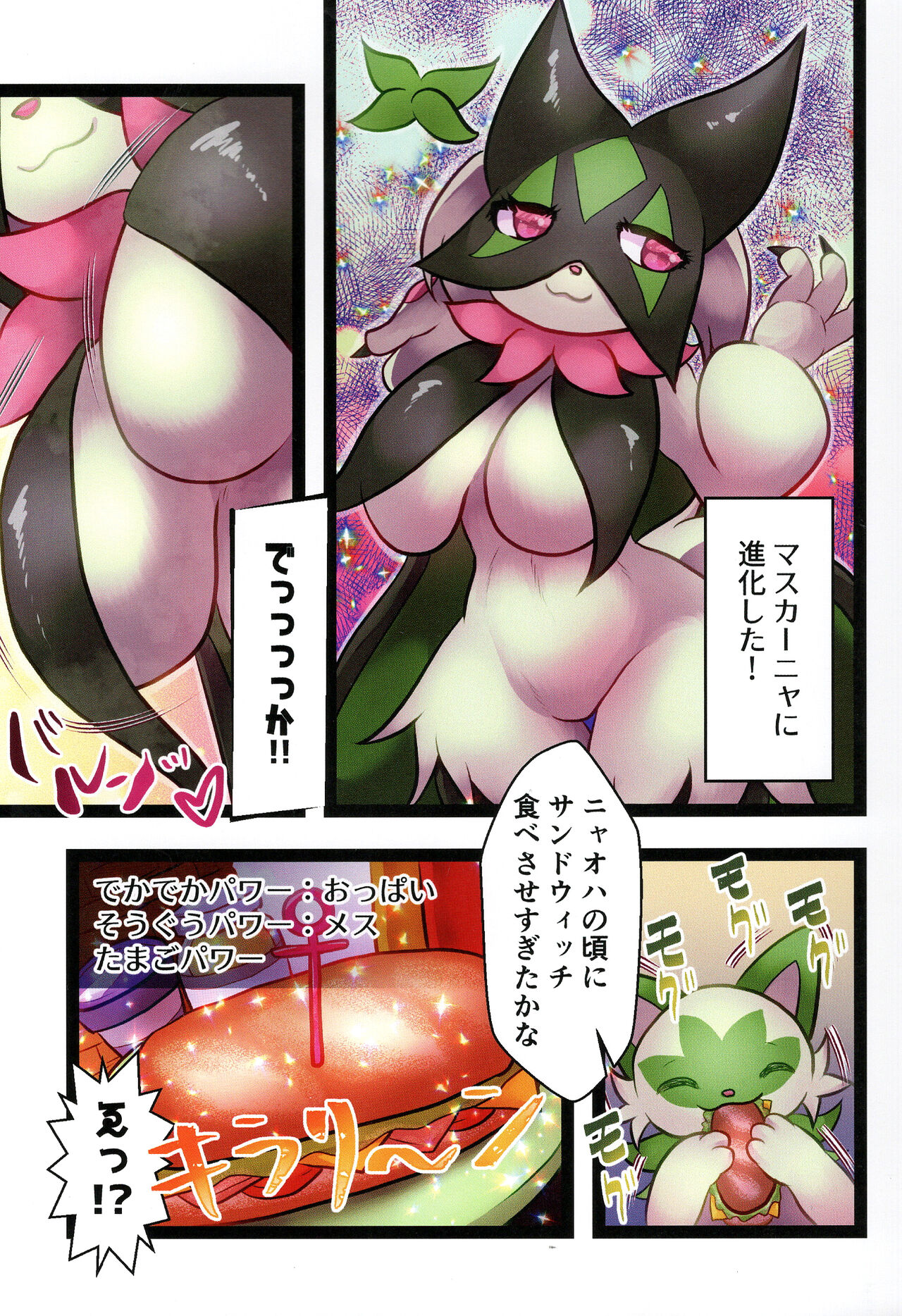 Zuri Nyanya page 3 full