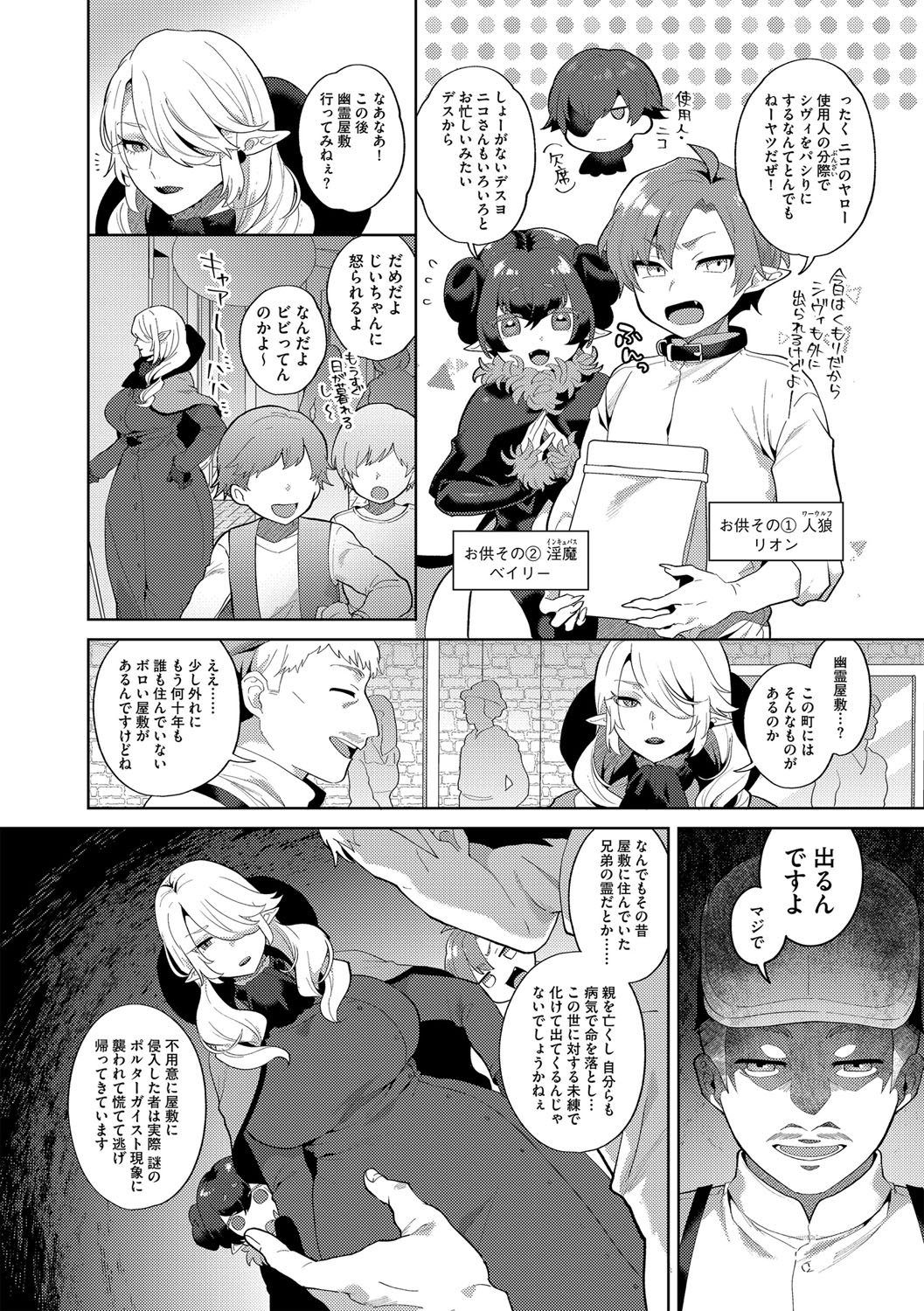 G-Edge Vol.036 page 9 full