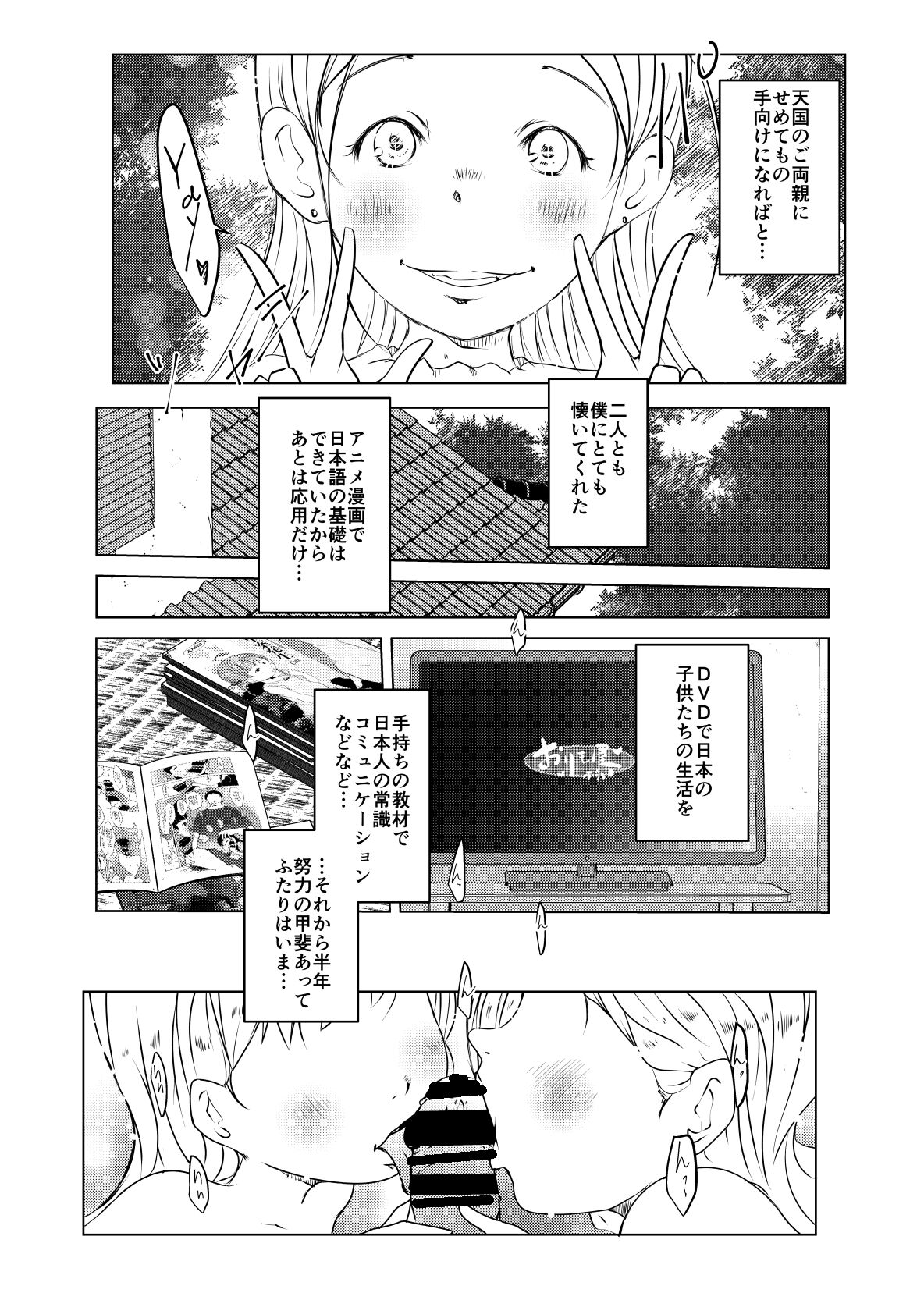 Jian Hassei: British Sisters page 2 full