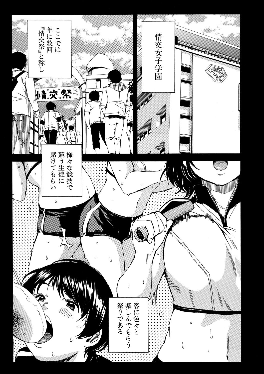 Shitai, Yaritai, Gaman dekinai page 7 full