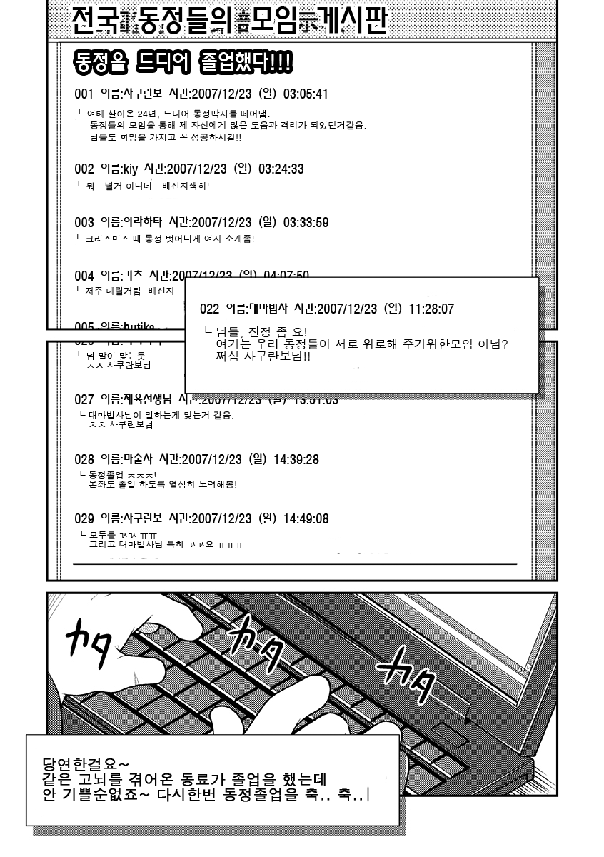 Bokutachi Sakuranbo | 우리들의 체리 page 3 full