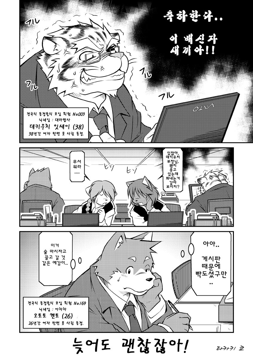 Bokutachi Sakuranbo | 우리들의 체리 page 4 full