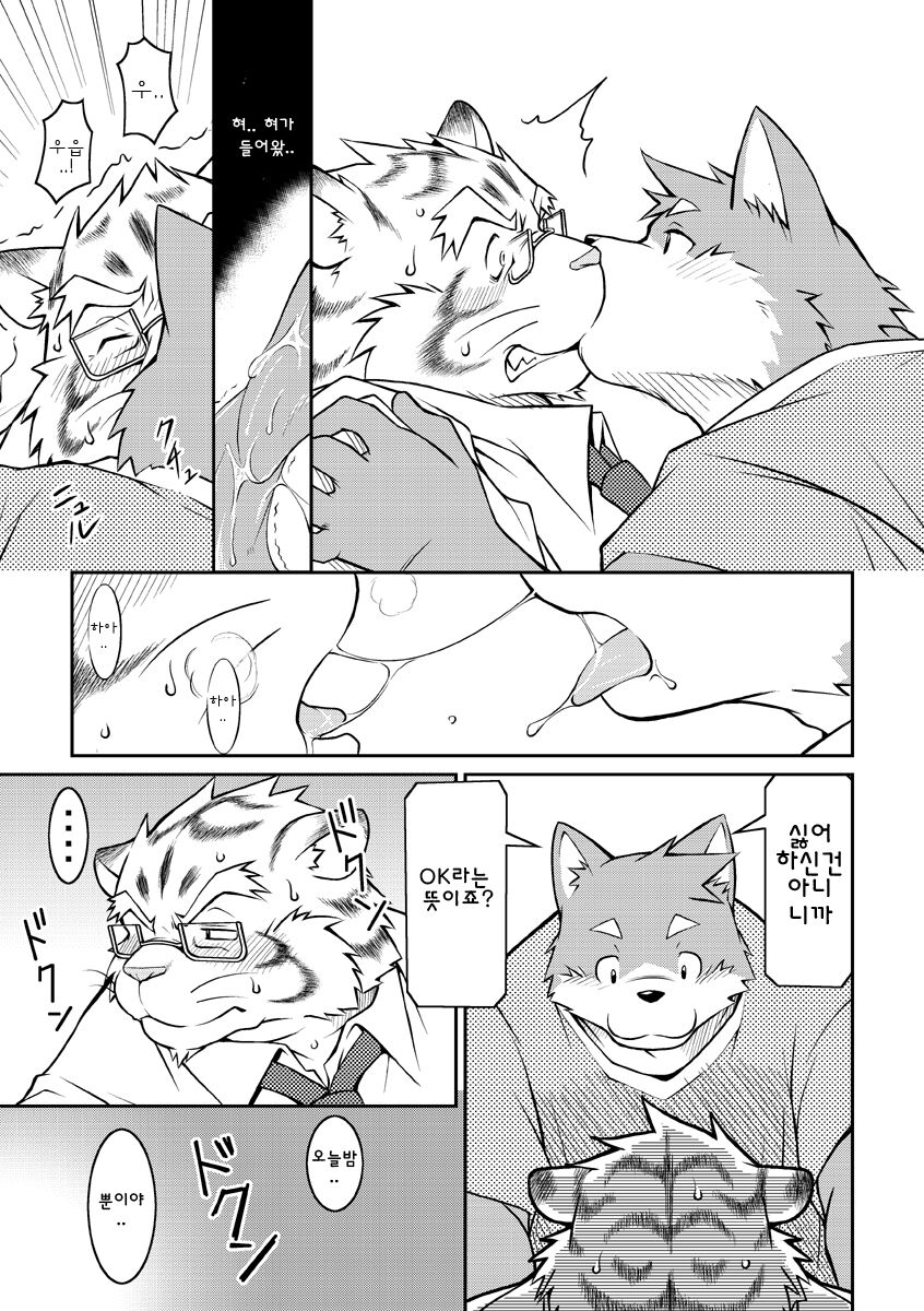Bokutachi Sakuranbo | 우리들의 체리 page 7 full