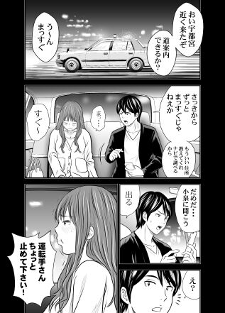 Tabete Dashite Dashite Taberu Vol. 10 page 2 full