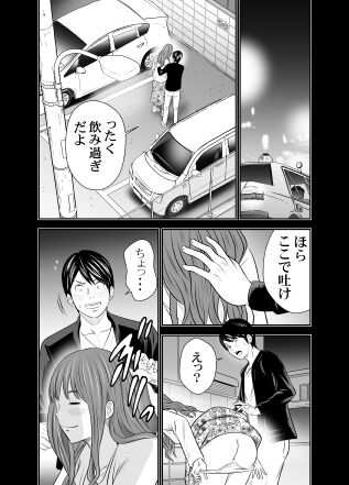 Tabete Dashite Dashite Taberu Vol. 10 page 3 full