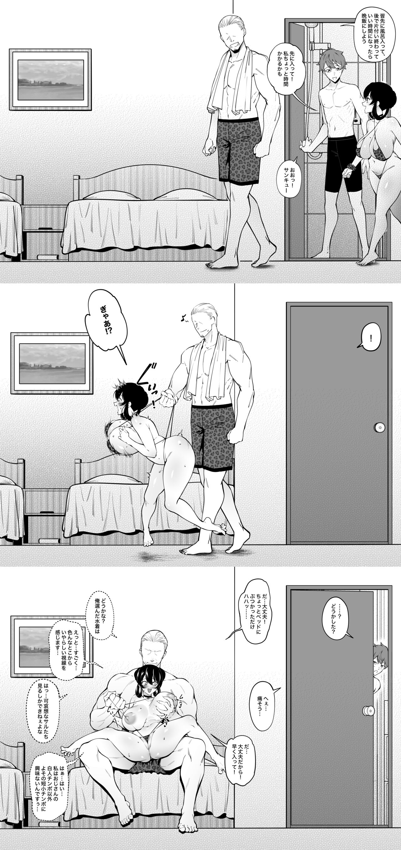 Osananajimi wa Otou-san no... page 10 full