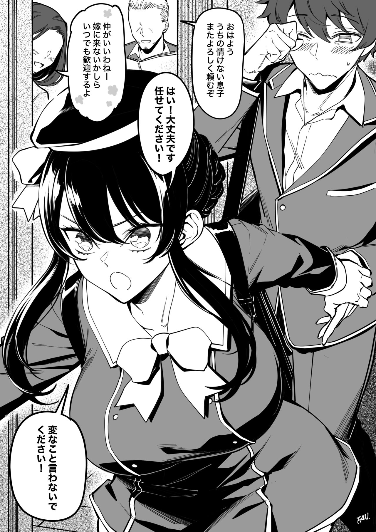 Osananajimi wa Otou-san no... page 2 full
