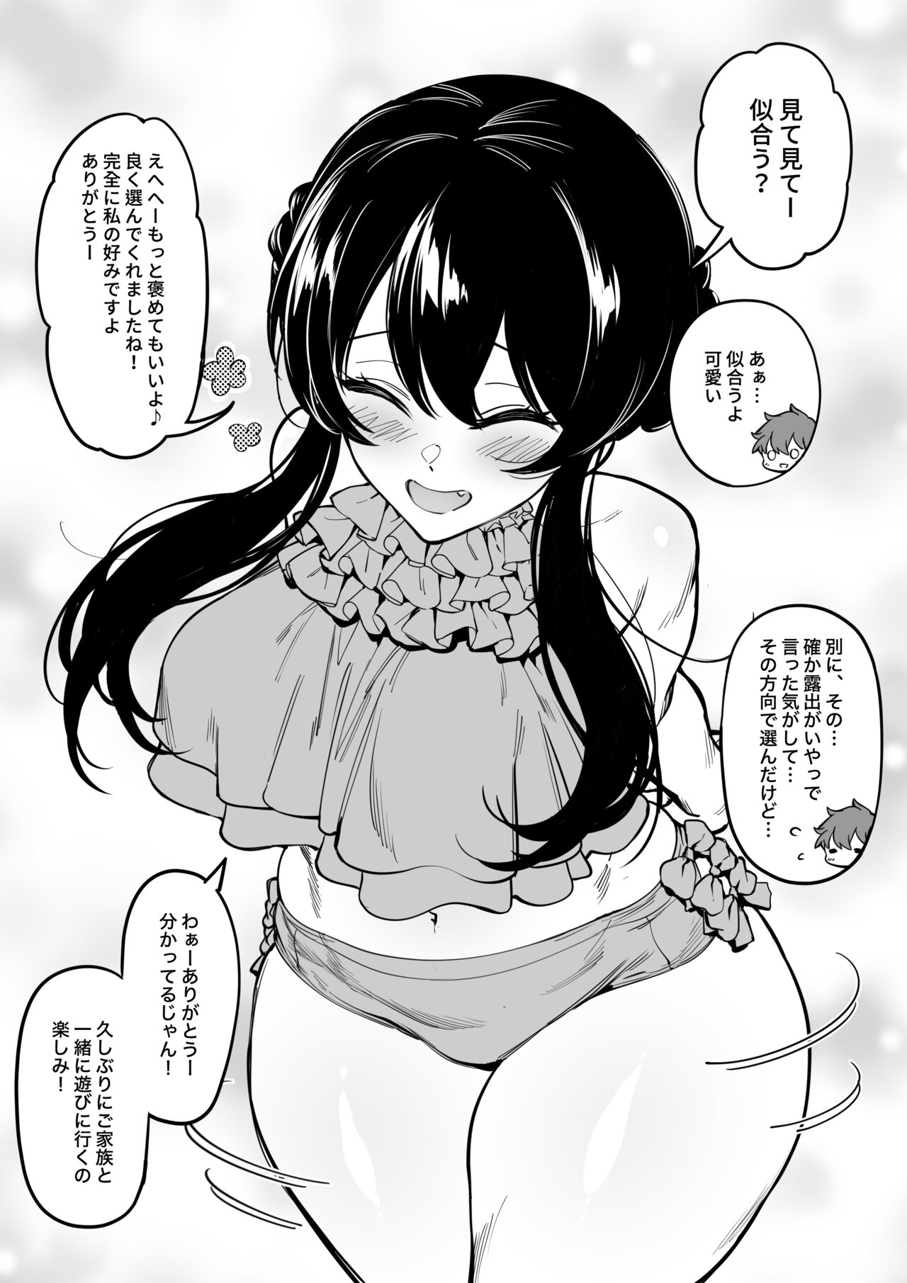 Osananajimi wa Otou-san no... page 6 full