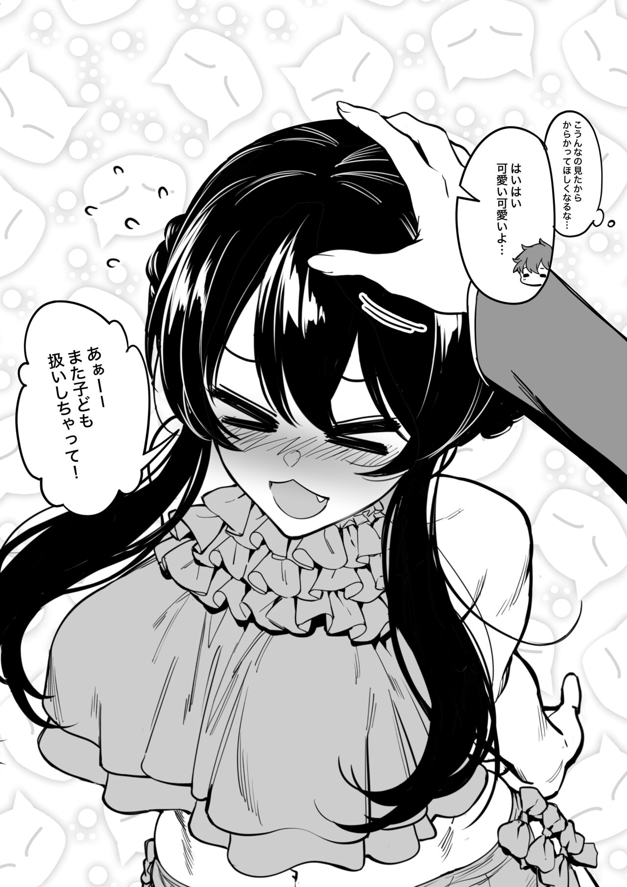 Osananajimi wa Otou-san no... page 7 full