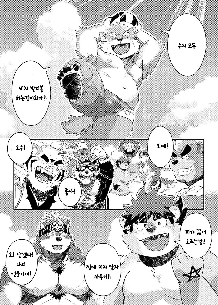 Natsu no Beach Daisakusen | 여름의 비치 대작전 page 5 full