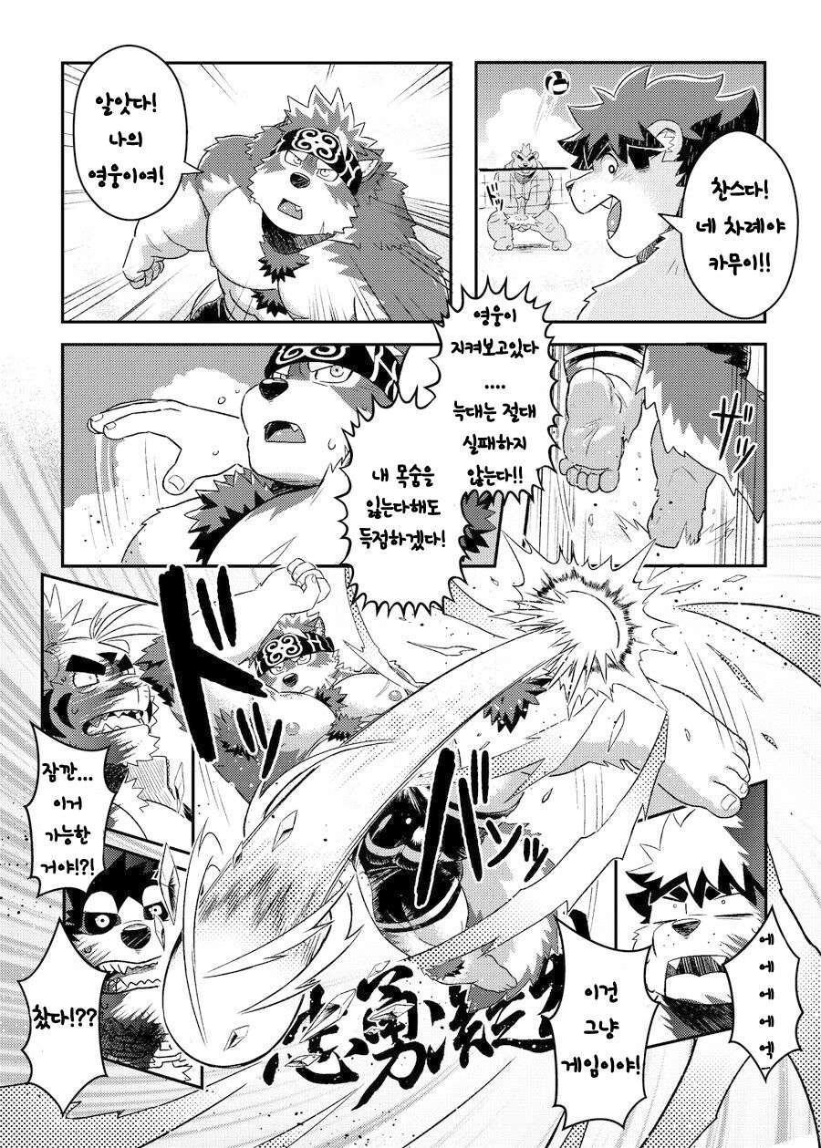 Natsu no Beach Daisakusen | 여름의 비치 대작전 page 7 full
