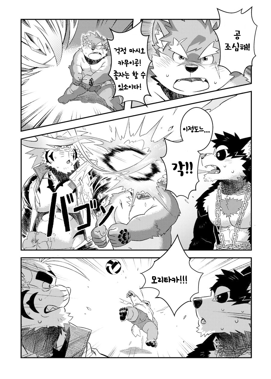 Natsu no Beach Daisakusen | 여름의 비치 대작전 page 8 full