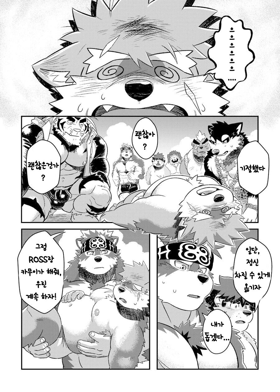 Natsu no Beach Daisakusen | 여름의 비치 대작전 page 9 full