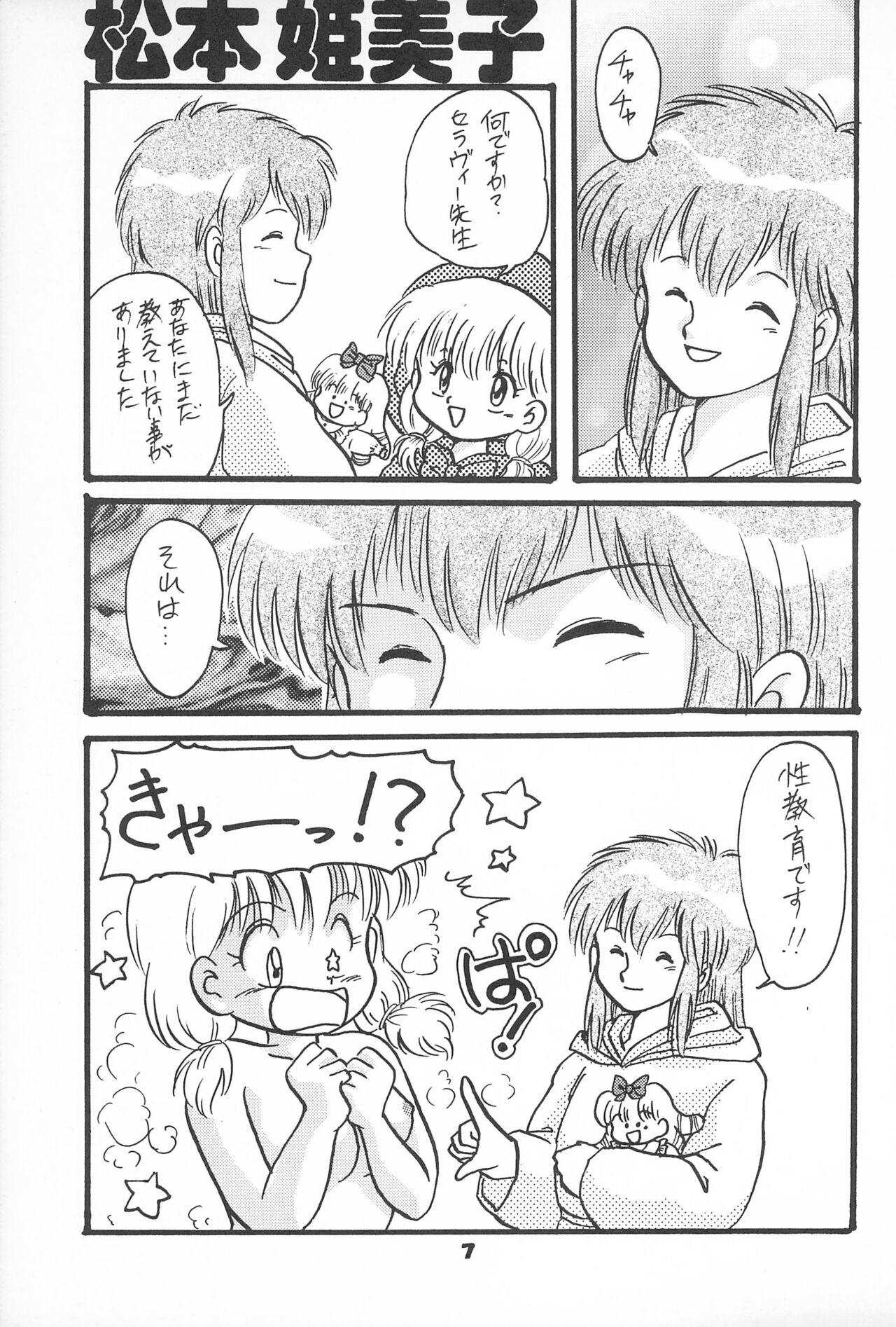 ChaChaCha World page 9 full
