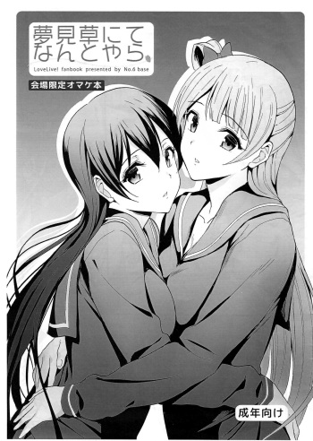 Yumemigusa nite Nantoyara cover