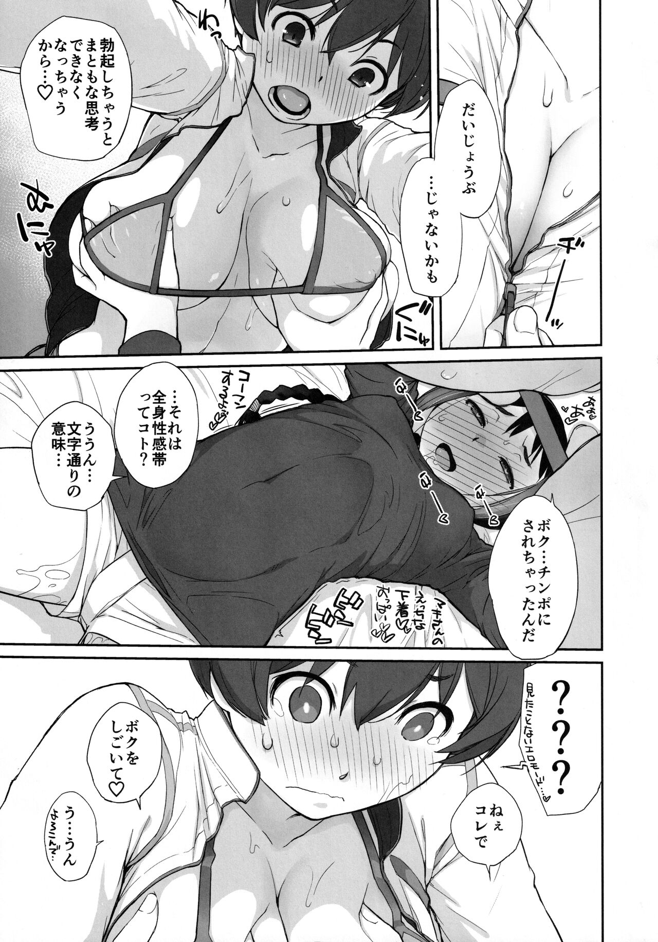 3ANGELS SHORT Full Blossom #03 page 8 full