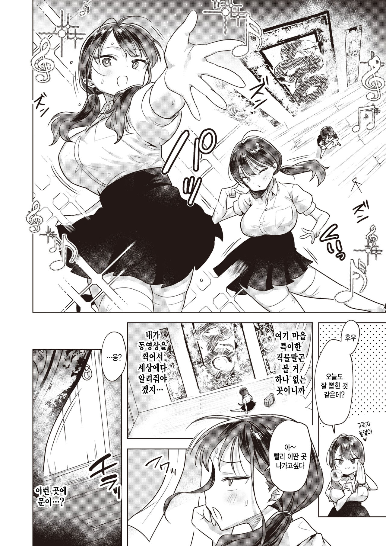 Tatari no Haraikata page 2 full