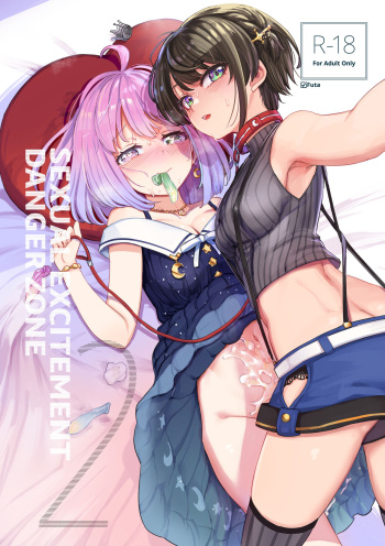 Hatsujou Kiken Chitai 2 | Sexual Excitement Danger Zone 2 cover
