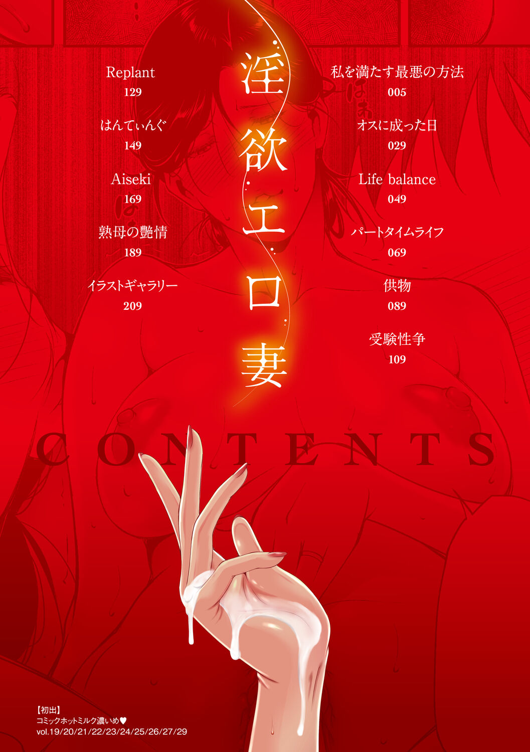 In'yoku Ero Tsuma page 4 full