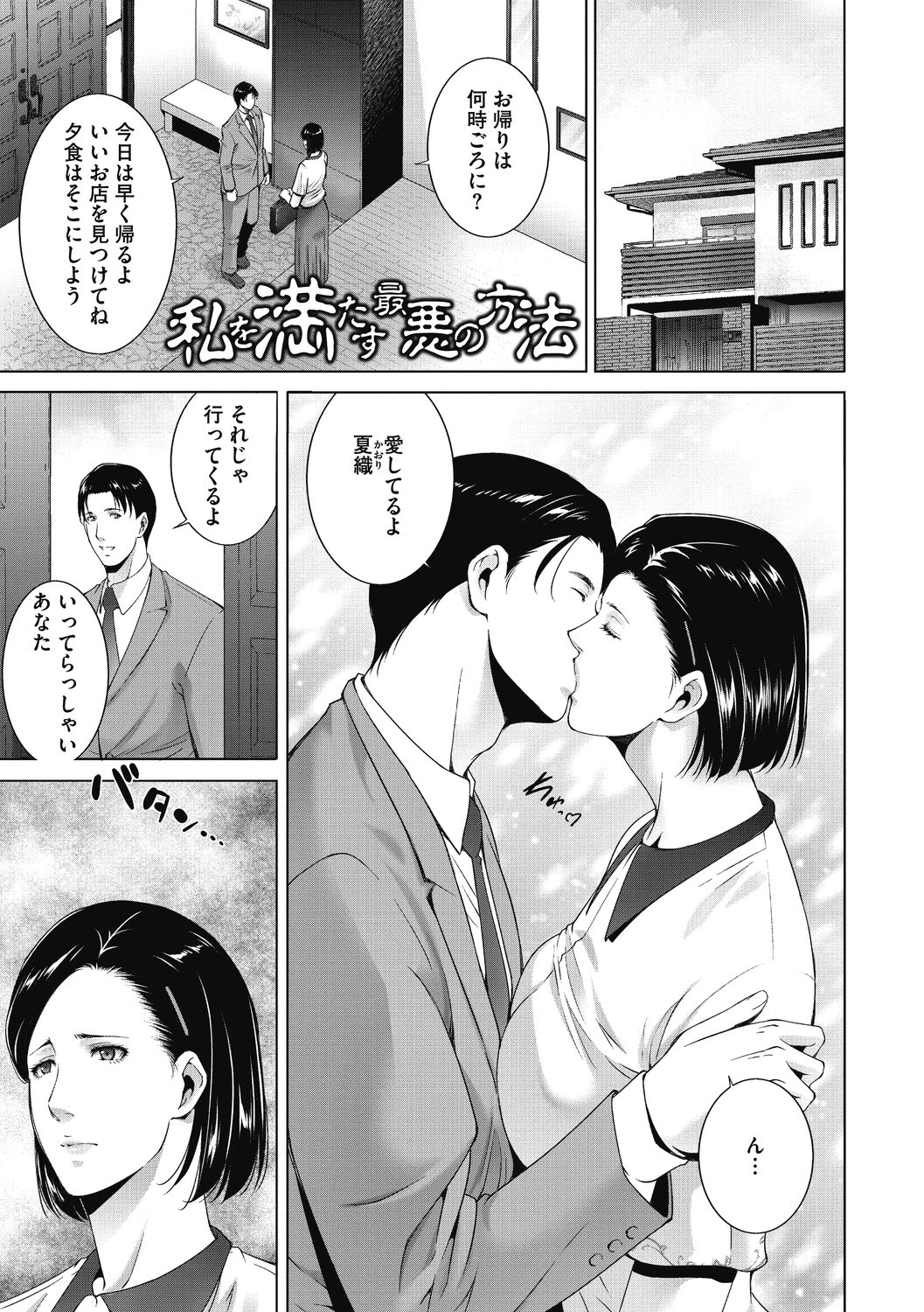In'yoku Ero Tsuma page 5 full