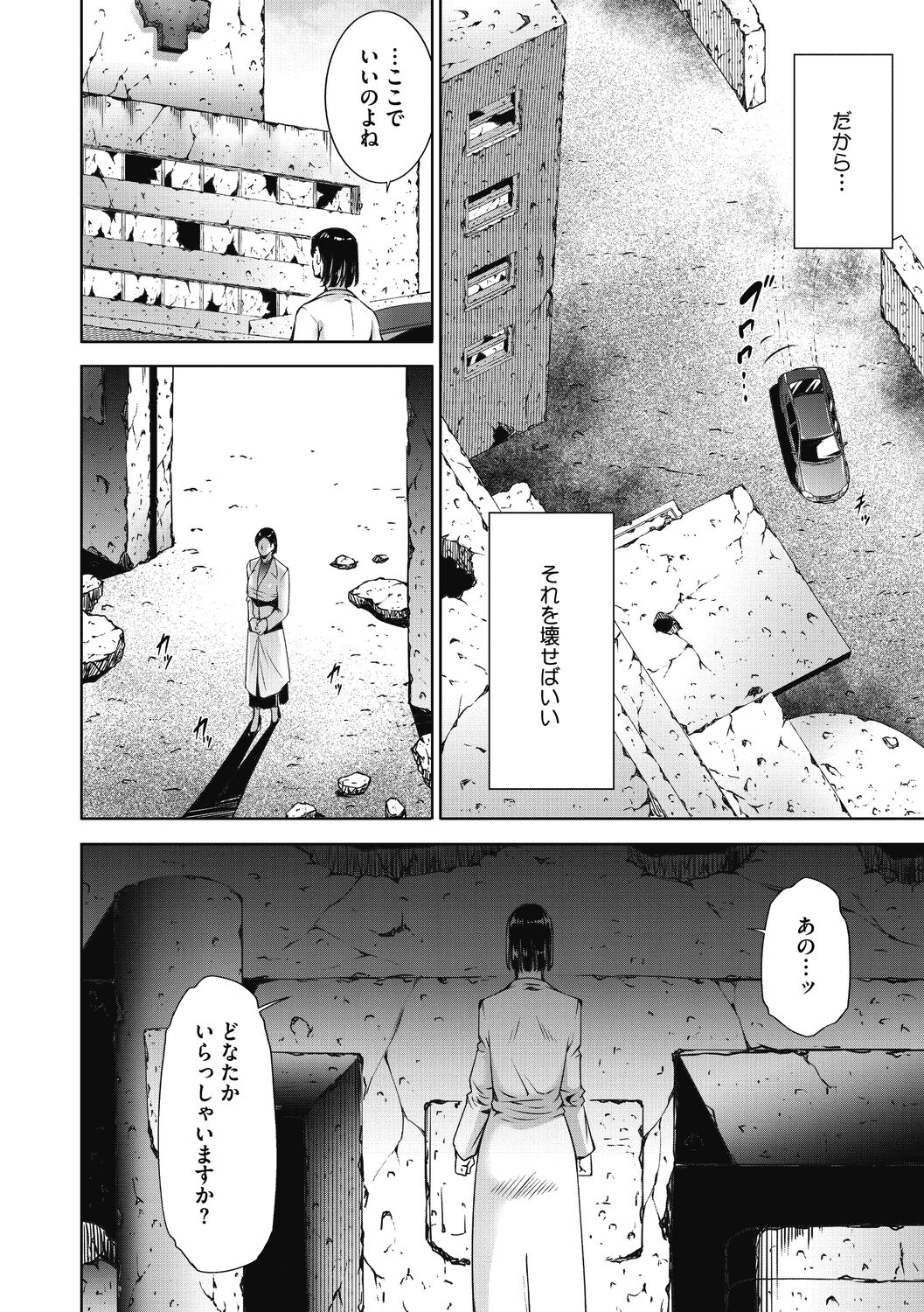 In'yoku Ero Tsuma page 8 full