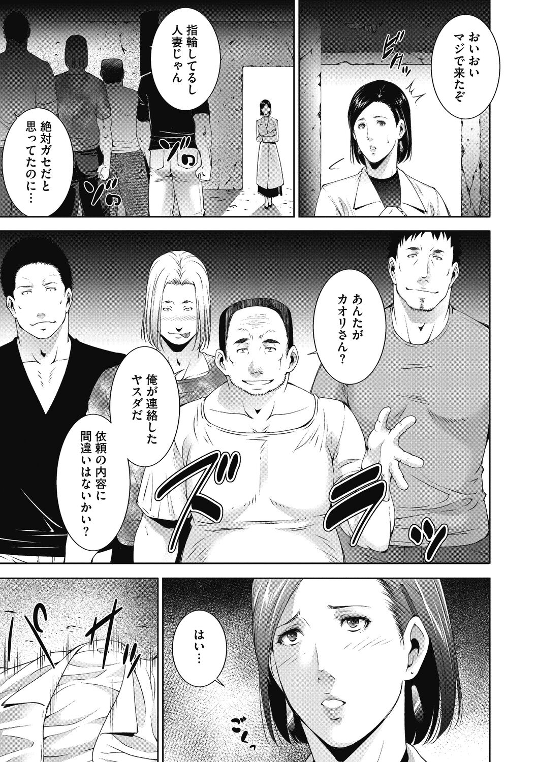 In'yoku Ero Tsuma page 9 full