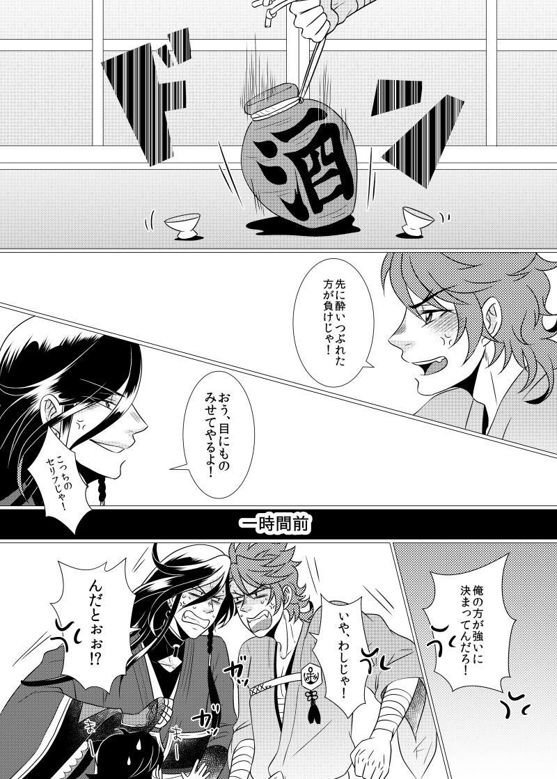 Koyoi Himitsu no Tsuzuki o page 3 full