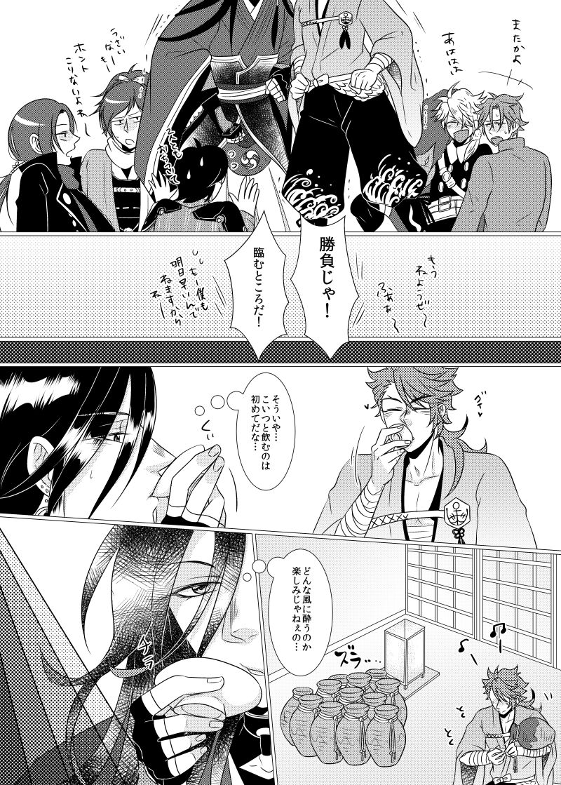 Koyoi Himitsu no Tsuzuki o page 4 full