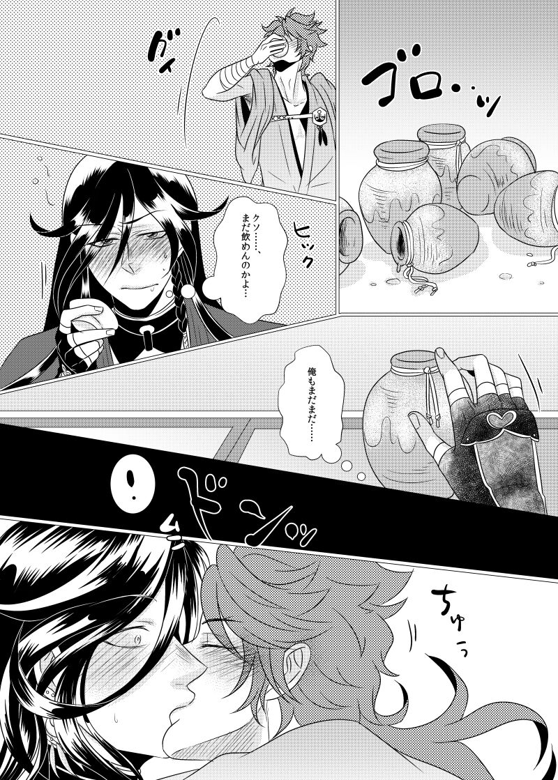 Koyoi Himitsu no Tsuzuki o page 5 full