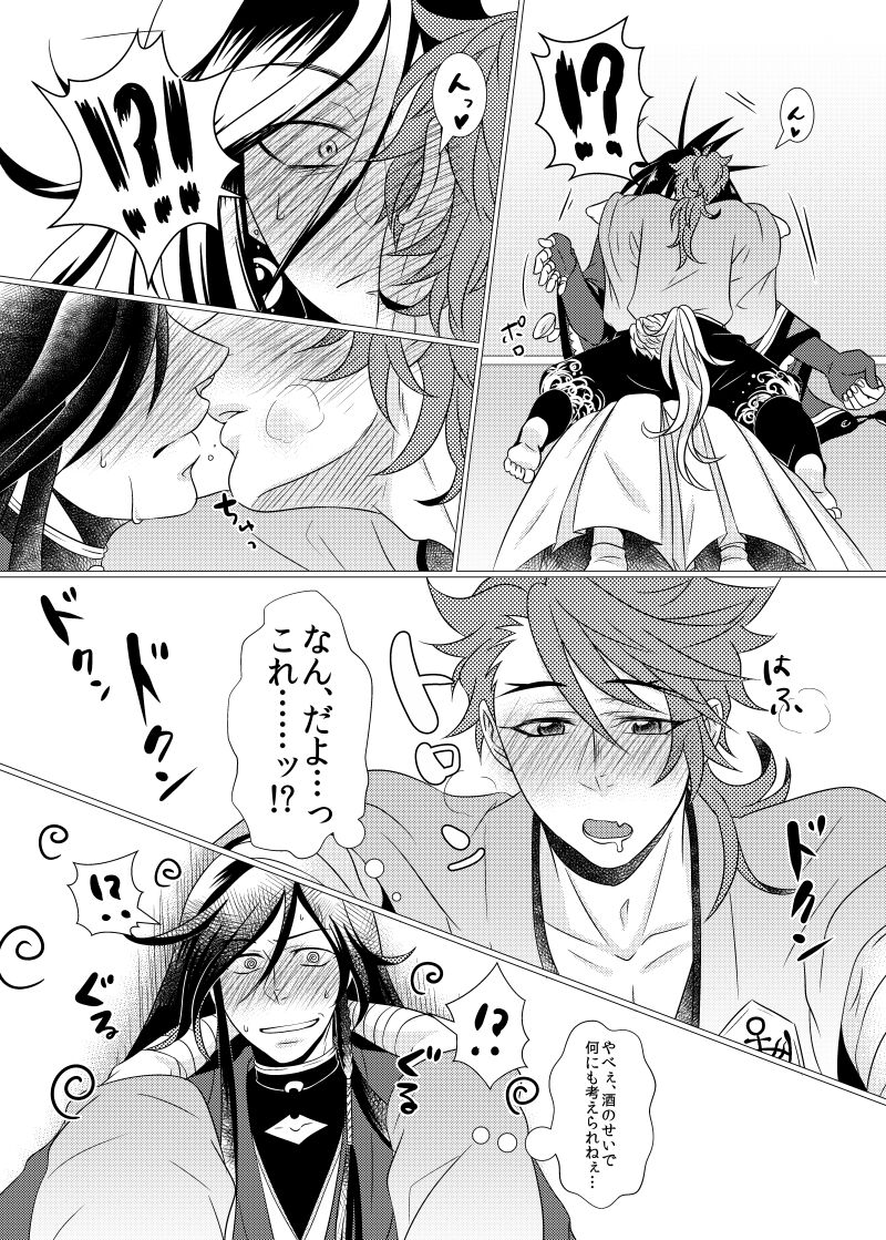 Koyoi Himitsu no Tsuzuki o page 6 full