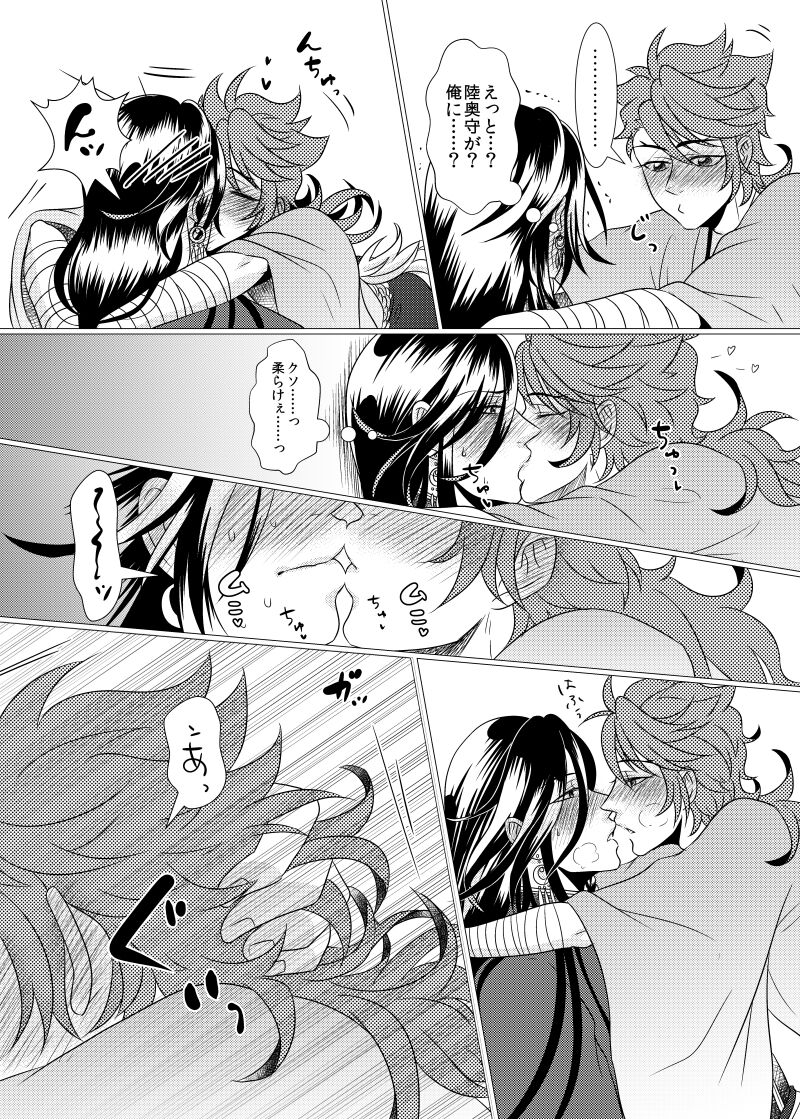 Koyoi Himitsu no Tsuzuki o page 7 full