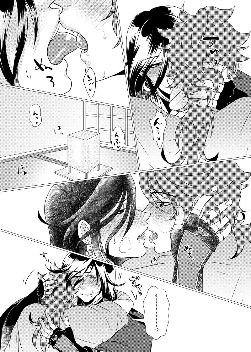 Koyoi Himitsu no Tsuzuki o page 8 full