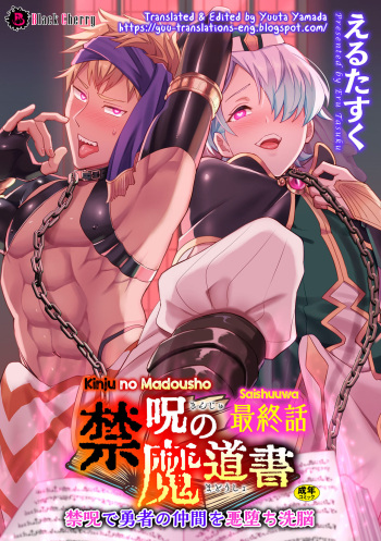 Kinju no Madousho Saishuuwa Kinju de Yuusha no Nakama o Akuochi Sennou cover