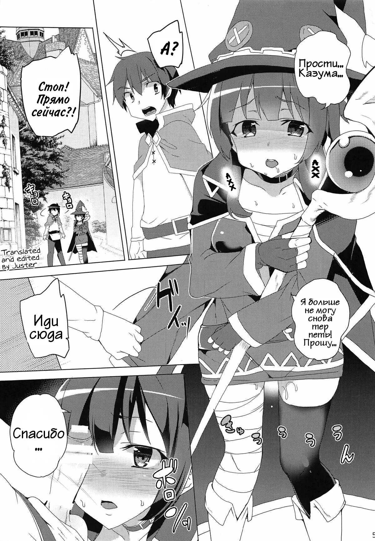 Inmon Megumin - crotch tattoo megmin! page 3 full