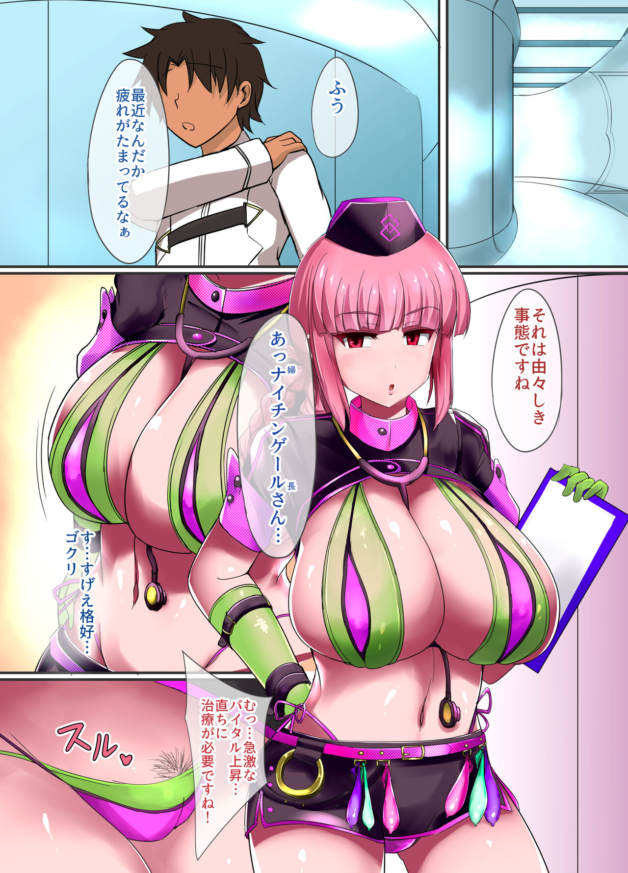 Dosukebe Reisou to Halloween no Nagai Yoru + C93 Kaijou Gentei Omakebon page 2 full