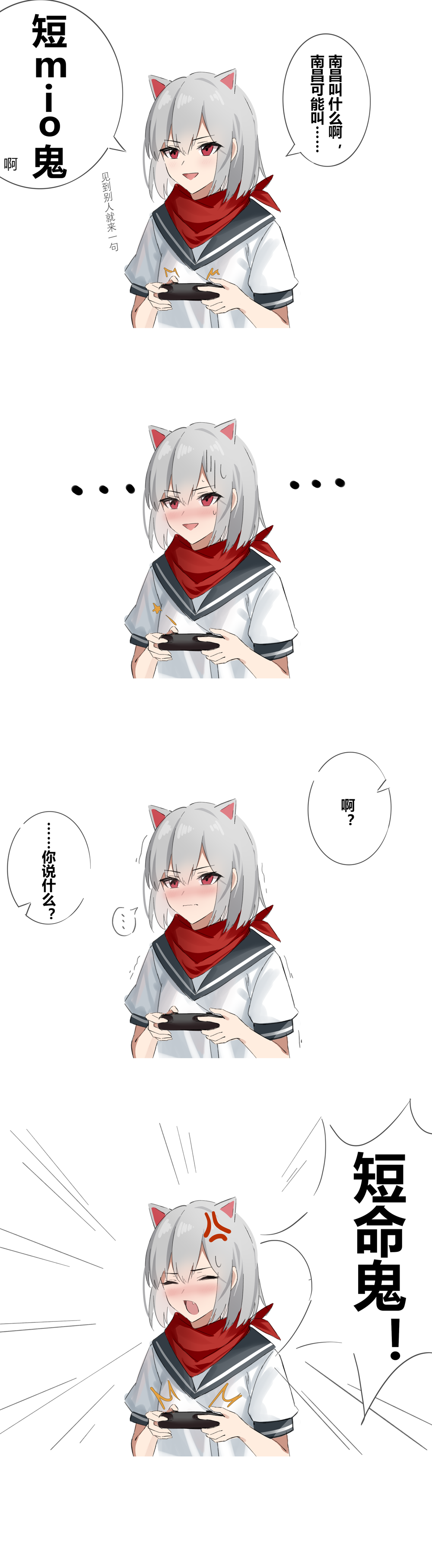 ●PIXIV● 食用氷 page 6 full