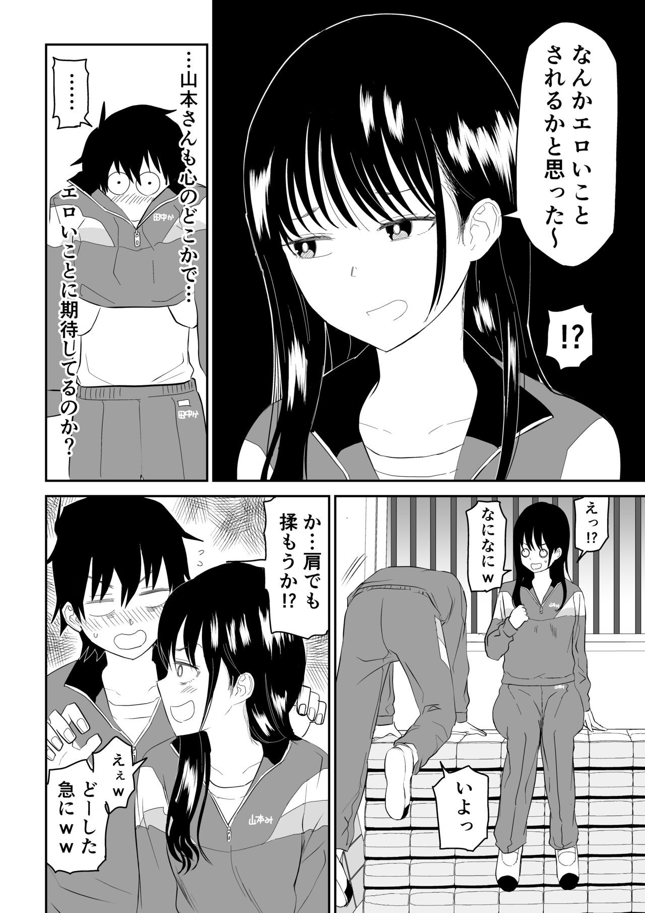 Towarare noTaiiku Souko de Kuudere J○ to kusuguriH! page 10 full