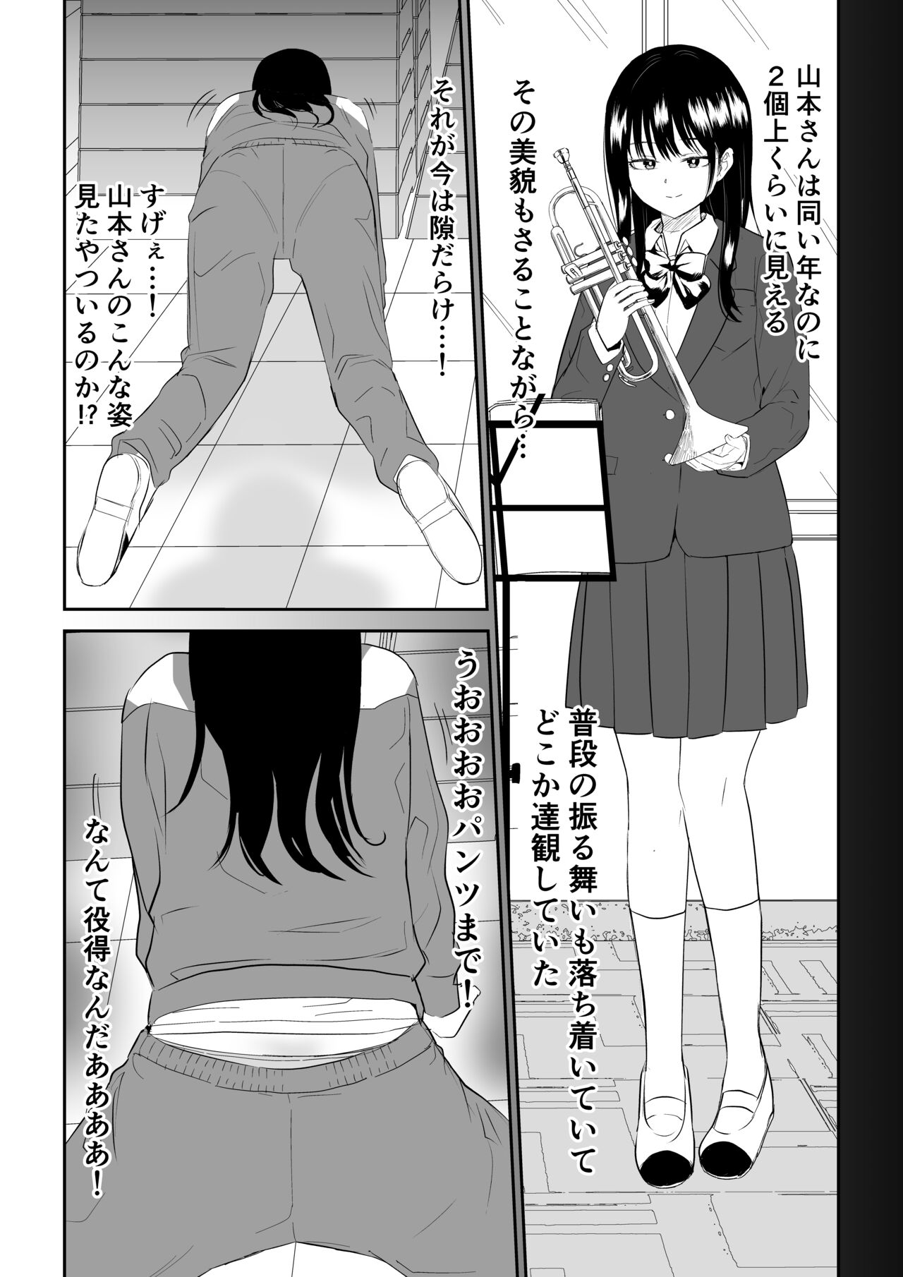 Towarare noTaiiku Souko de Kuudere J○ to kusuguriH! page 6 full