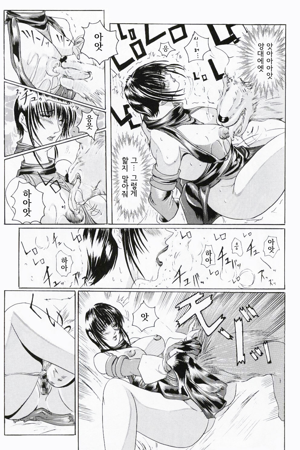 Ken-Jyuu Retouch Version page 10 full