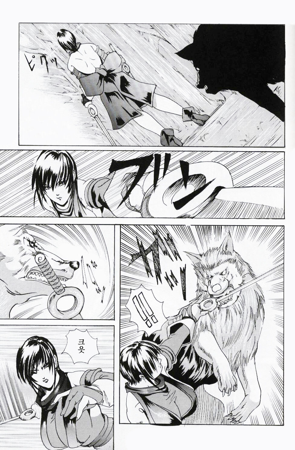Ken-Jyuu Retouch Version page 4 full