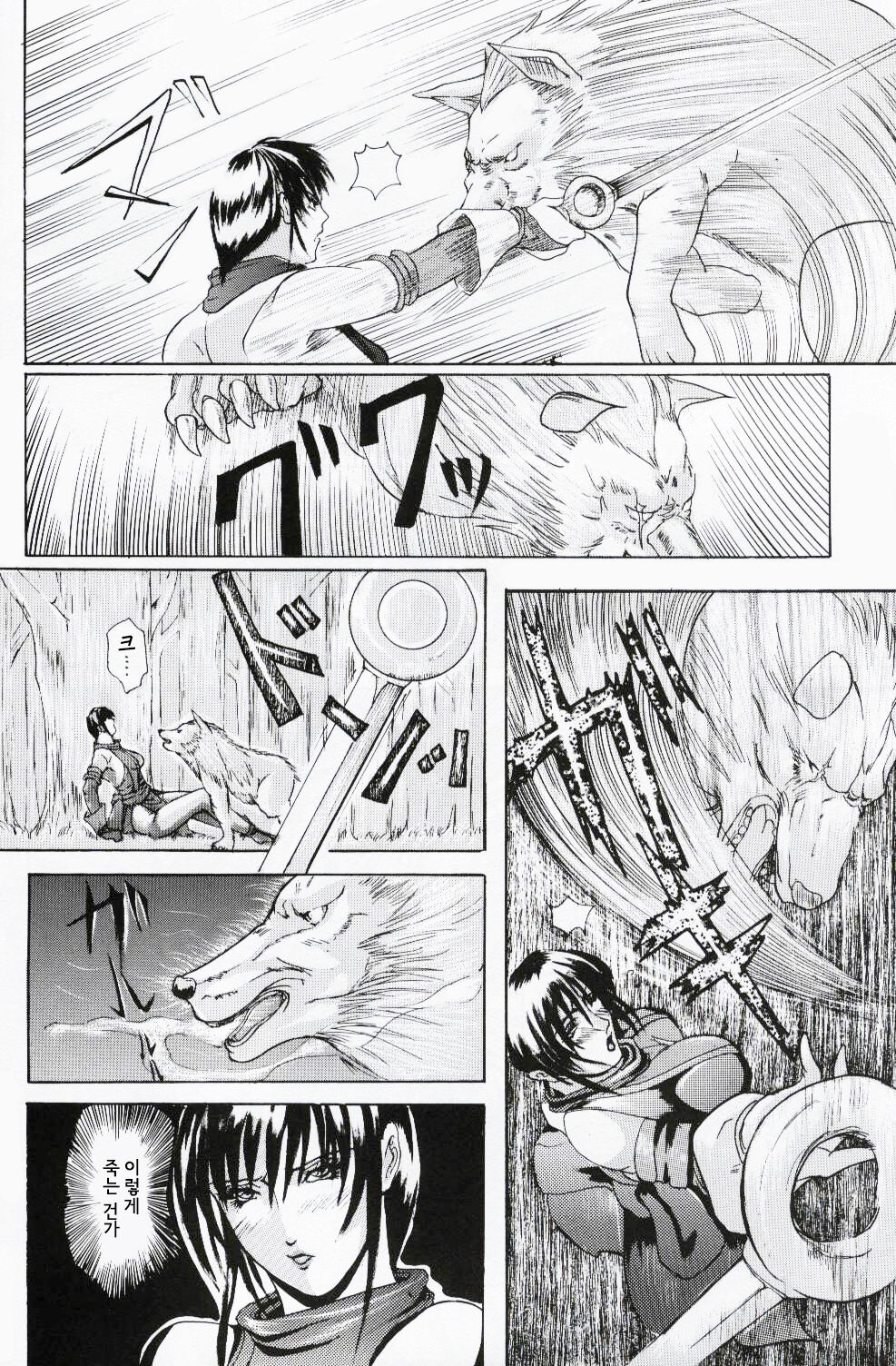 Ken-Jyuu Retouch Version page 5 full