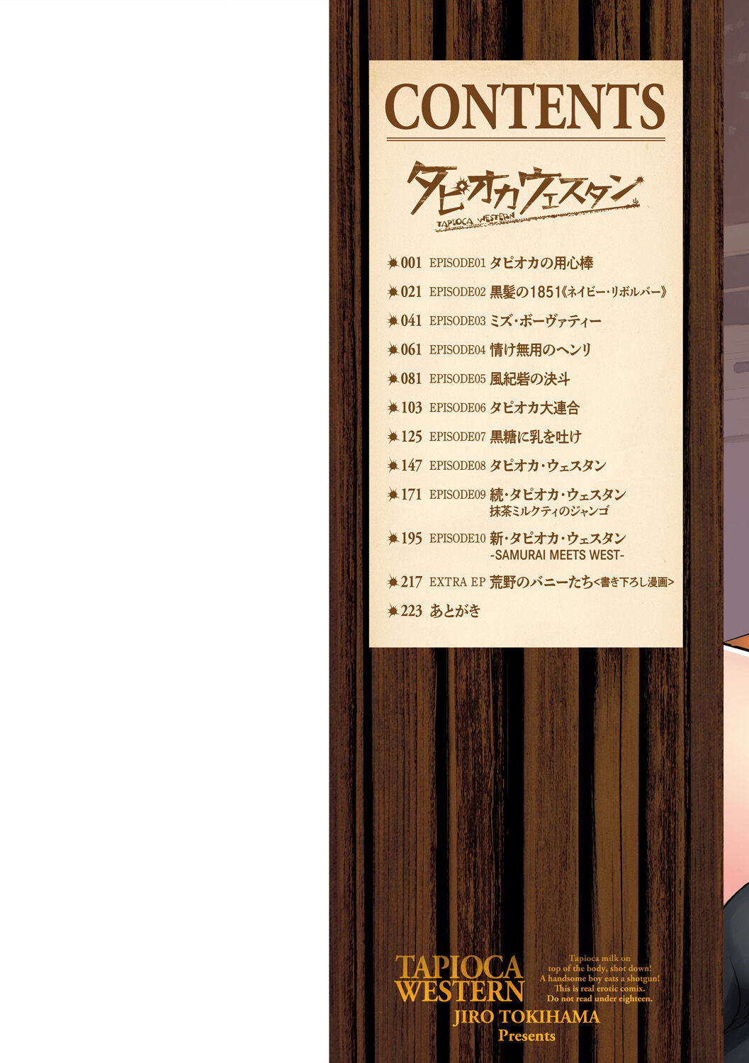 Sakusei Harem Daikettou Hayauchi Kanojo to Yuuhi no Tapioca Master page 2 full